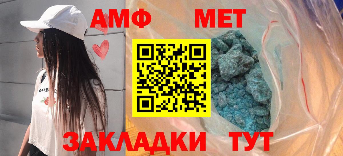 АМФЕТАМИН VHQ Асбест