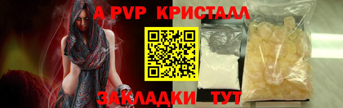А ПВП  Вход с VPN  Асбест  A PVP СК  Alpha PVP кристаллы  Альфа ПВП СК КРИС 