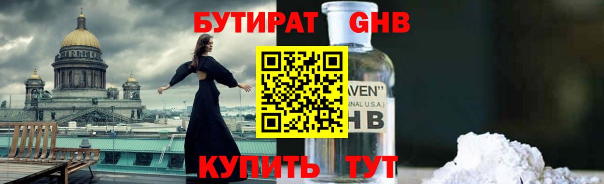Асбест  Бутират  Вход с VPN  Бутират 1.4BDO 