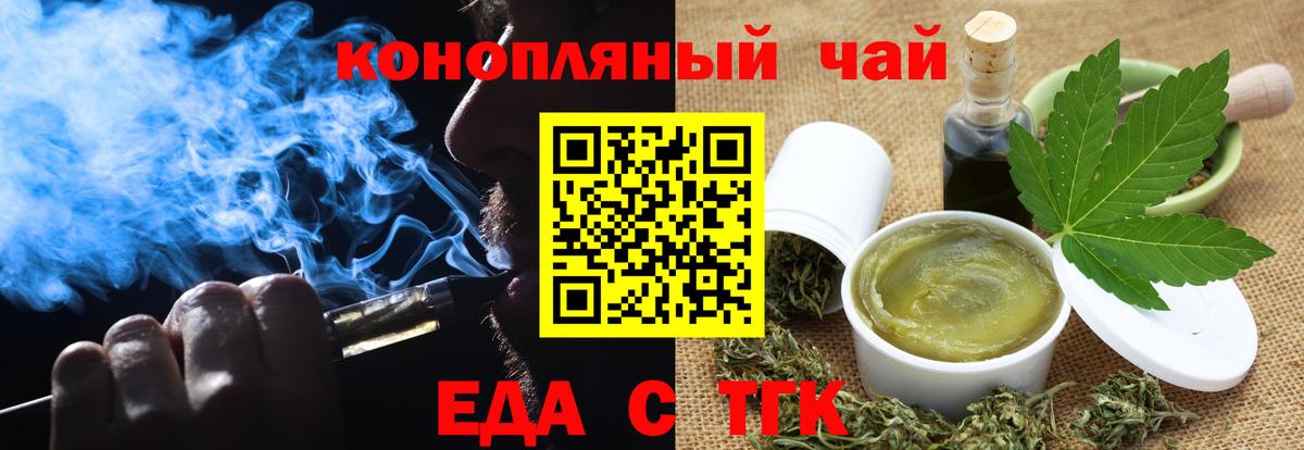 Еда ТГК марихуана  Вход с VPN  Асбест 