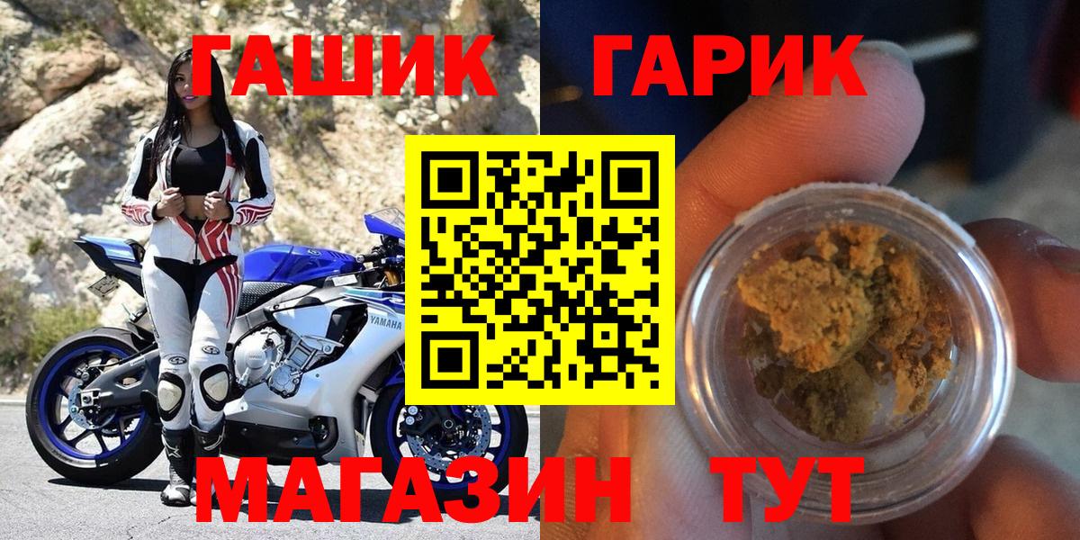 ГАШ убойный  Вход с VPN  Асбест  цена   ГАШ Premium 
