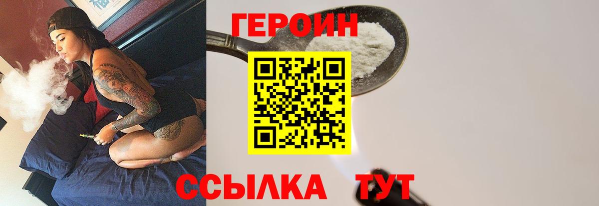 ГЕРОИН  Вход с VPN  Асбест  ГЕРОИН афганец 