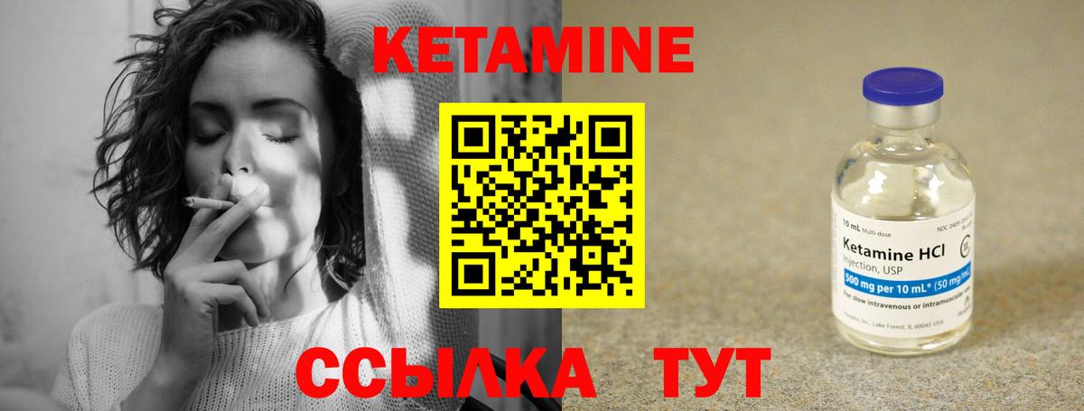 Кетамин VHQ Асбест