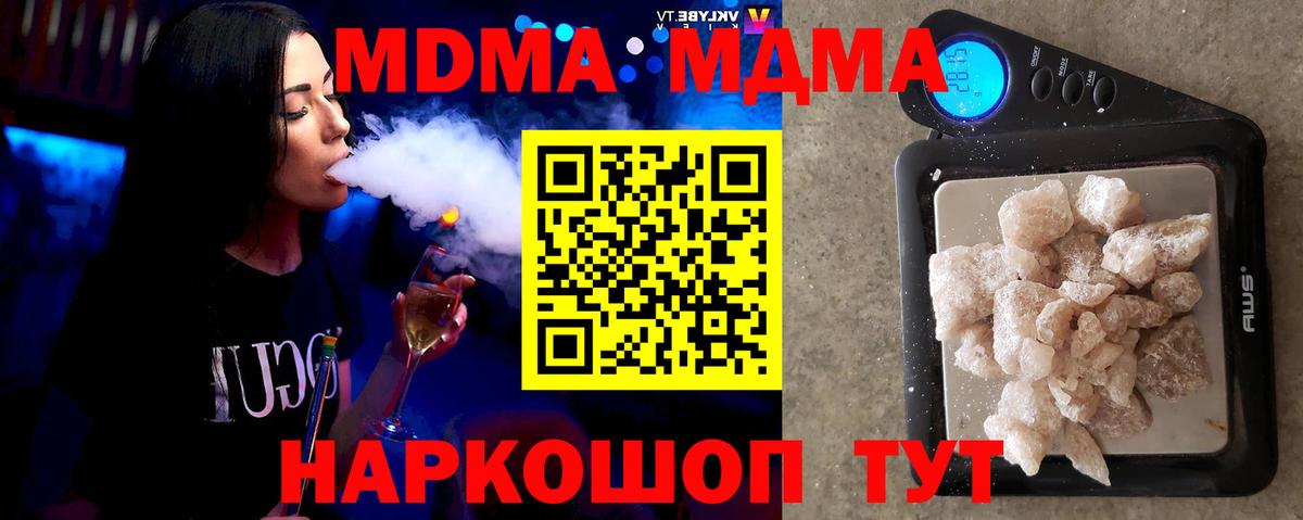 МДМА молли  MDMA Molly  Вход с VPN  Асбест 