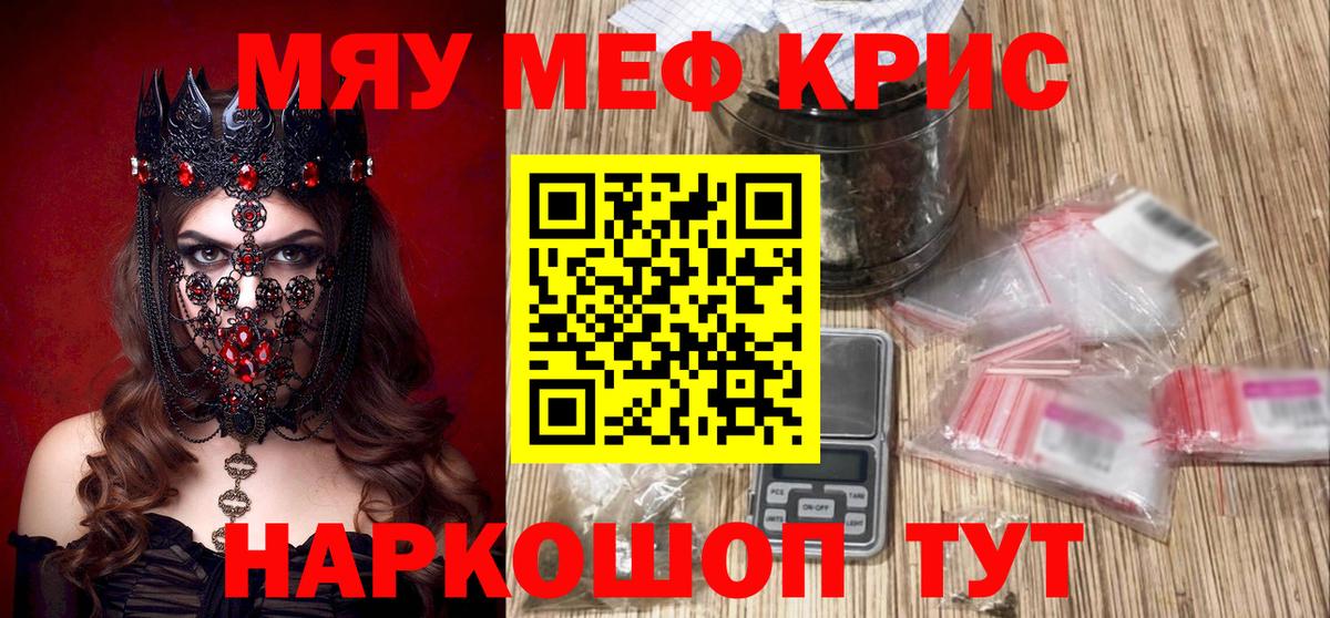 МЕФ мяу мяу  МЕФ  блэк спрут как зайти  Мефедрон 4 MMC  МЯУ-МЯУ  Вход с VPN  Асбест 