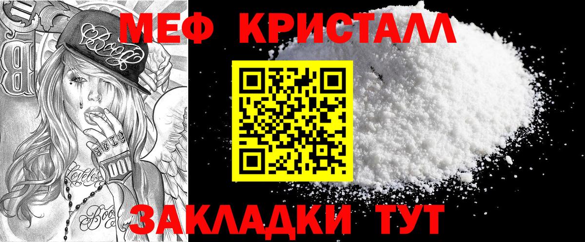 МЕФ  Асбест
