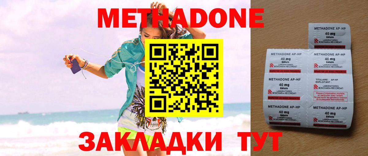 Метадон methadone  Вход с VPN  MEGA ТОР  МЕТАДОН белоснежный  Асбест 