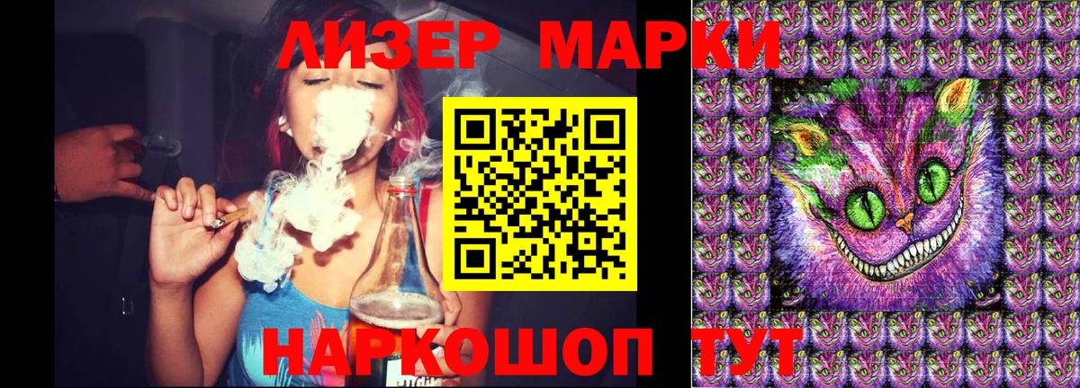 Марки 25I-NBOMe 1,5мг  Вход с VPN  Асбест 